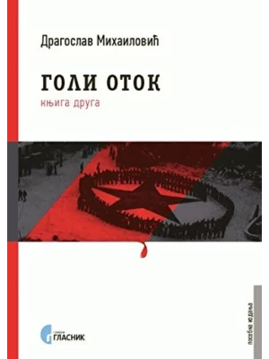 Goli otok - knjiga 2