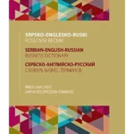 Srpsko-englesko-ruski poslovni rečnik
