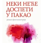 Neki neće dospeti u pakao: roman-fantazmagorija