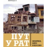 Put u rat, Nemačka NATO, Kosovo
