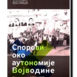 Sporovi oko autonomije Vojvodine, knjiga 2, 1974-1988