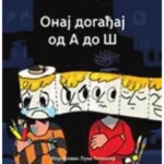 Onaj događaj od A do Š