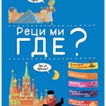 LAROUSSE RECI MI GDE