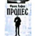 Proces - Laguna
