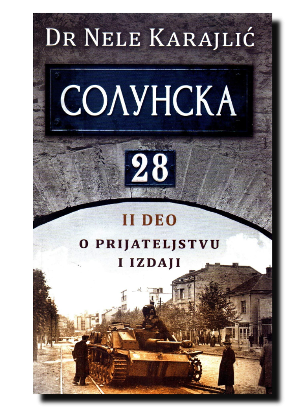 9788652134915 SOLUNSKA 28 – O PRIJATELJSTVU - Slika 1