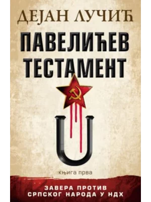Pavelićev testament – knjiga prva