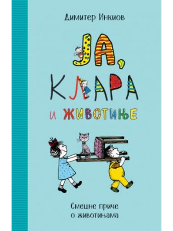 9788652150540 Ja, Klara i životinje - Slika 1
