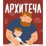 Arhiteča