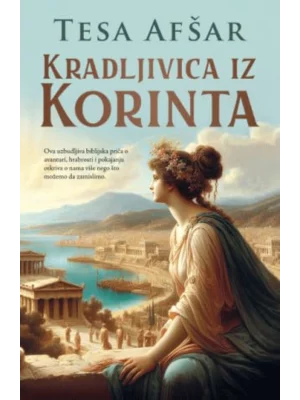 Kradljivica iz Korinta