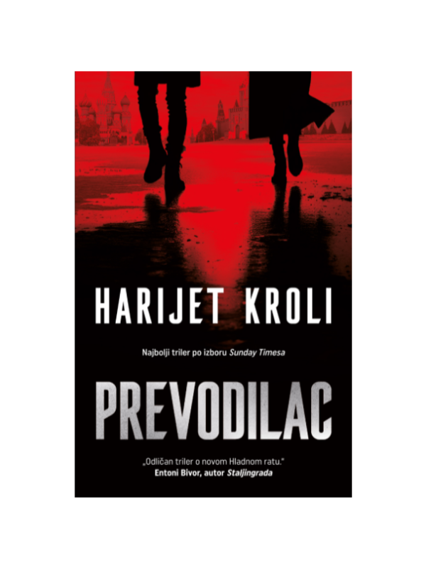 9788652154326 Prevodilac - Slika 1