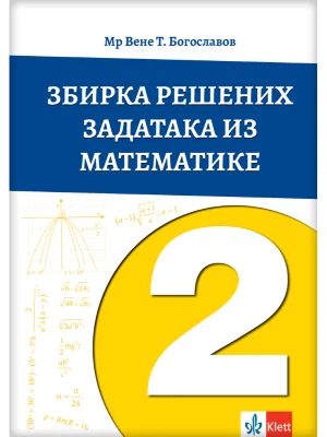 Matematika 2 zbirka rešenih zadataka