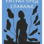 Ritual pred spavanje