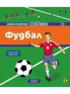 Pitanja i odgovori - Fudbal