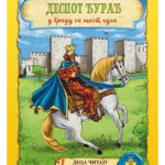 Despot Đurađ