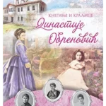 Kneginje i kraljice dinastije Obrenović