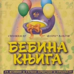 Bebina knjiga