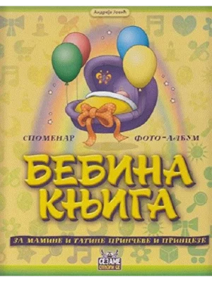 Bebina knjiga