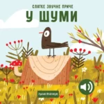 Slatke zvučne priče: U šumi