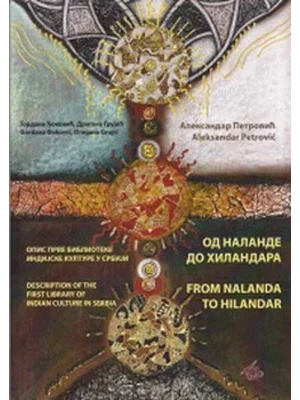 Od Nalande do Hilandara