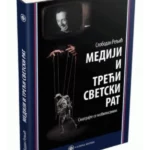 Mediji i Treći svetski rat