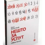 Nešto za usput: offline besede