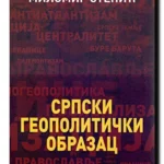 Srpski geopolitički obrazac