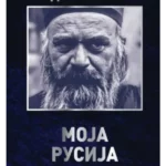 Moja Rusija