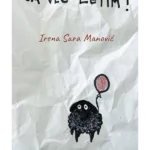 Ja već letim