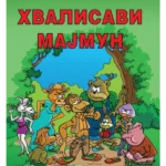 HVALISAVI MAJMUN