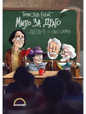 MILO ZA DRAGO