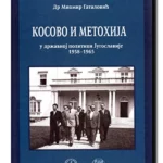 KOSOVO I METOHIJA U DRZAVNOJ P