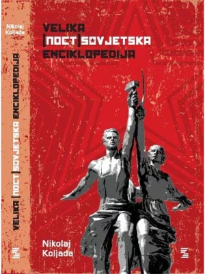 Velika (post)sovjetska enciklopedija