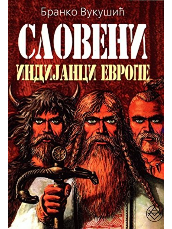 9788675402190 Sloveni - Indijanci Evrope - Slika 1