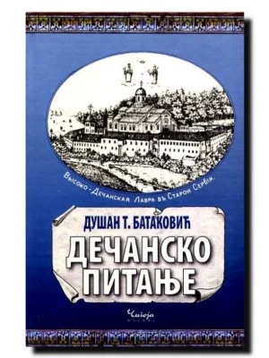 Dečansko pitanje