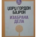 IZABRANA DELA - BAJRON