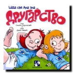 Drugarstvo-Šta sve Ana zna