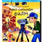 Kako snimiti film - Kreativni centar