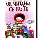 Od čitanja se raste