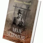 Moje uspomene - Portalibris