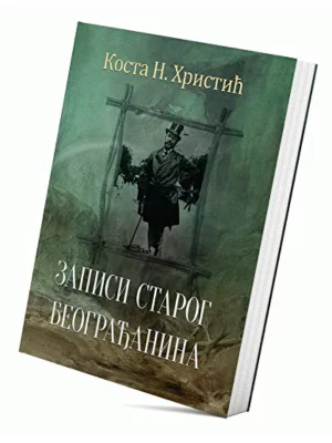 Zapisi starog Beograđanina 2