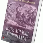 Knez Miloš u pričama
