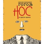 Nos i druge priče - dopunjeno