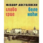 Slabo srce / Bele noći
