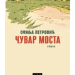Čuvar mosta