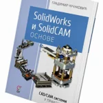 SOLIDWORKS I SOLIDCAM OSNOVE