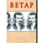 Vetar