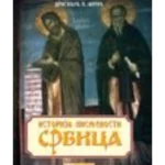Srbica - istorija pismenosti