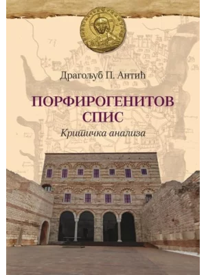 Porfirogenitov spis kritička analiza