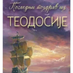 POSLEDNJI POZDRAV IZ TEODOSIJE