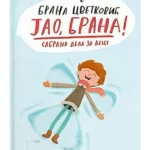 Jao, Brana! Sabrana dela za decu
